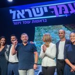 Amcha Israel party candidates standing together on stage at a launch event